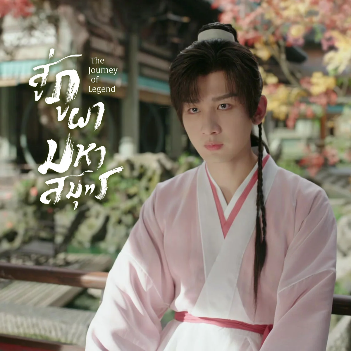 คอมเมนต์มาเลย...ถ้าหากมีพลังทะลุมิติอยากไปที่ใดหรือยุคไหน?