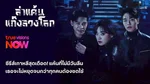 Web - TVSNow_NA_NA_No_Mercy_2