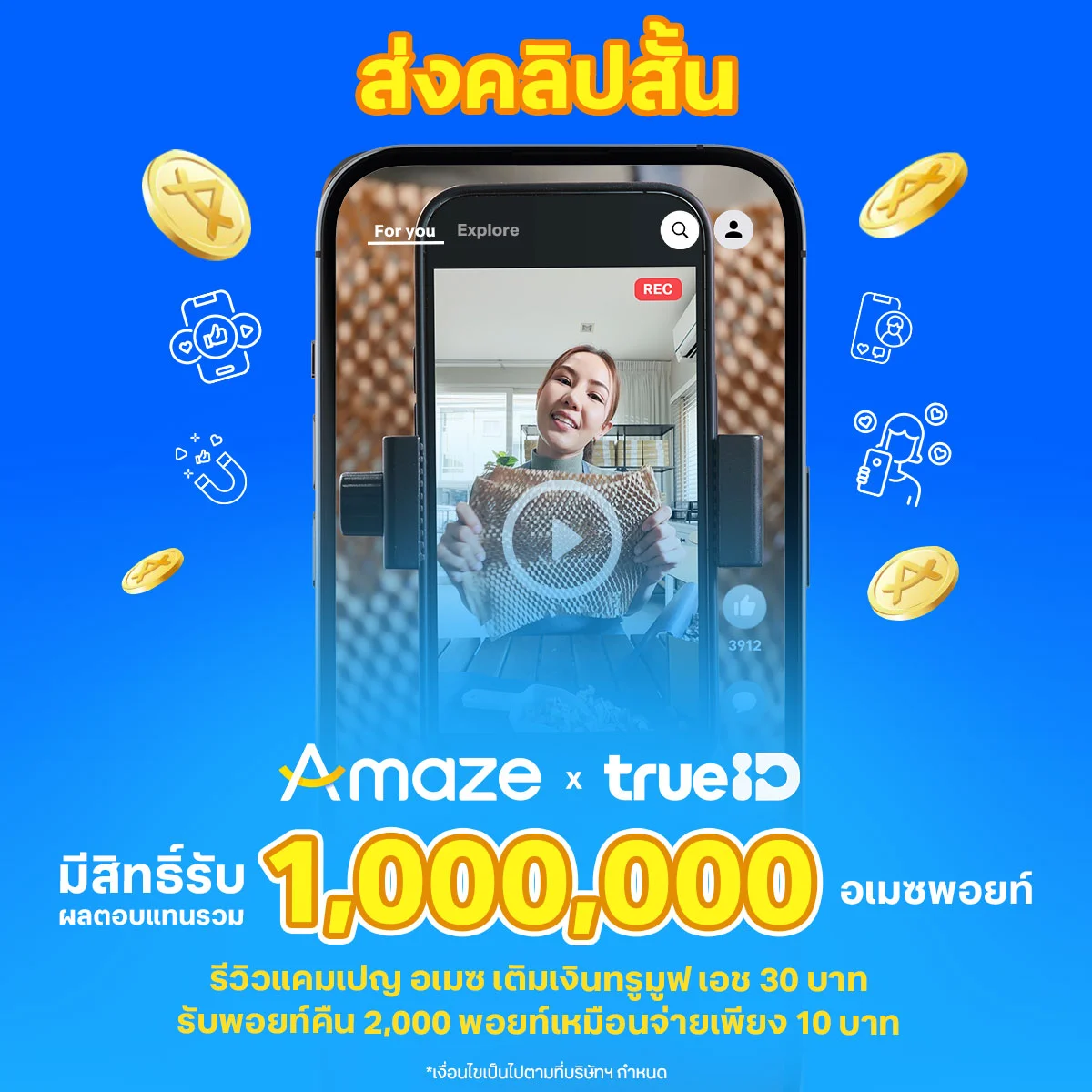 แคมเปญดี ๆ สำหรับครีเอเตอร์สายไลฟ์สไตล์ ช้อปปิ้ง