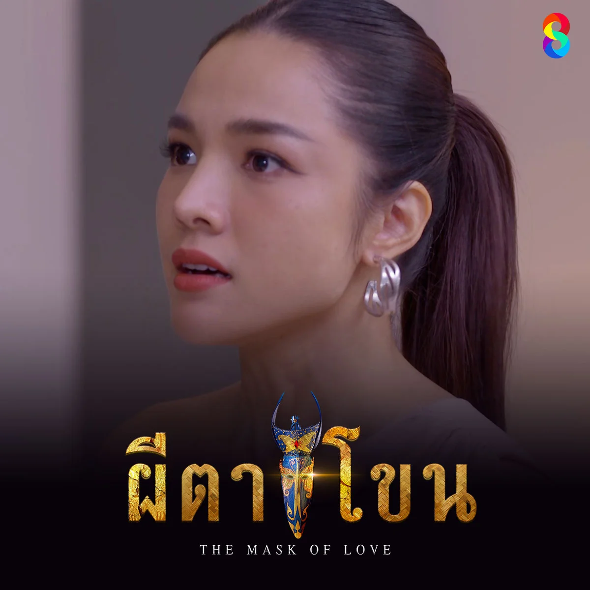 รู้หรือไม่! ใครกุมความลับพิมพ์รักลอบทำร้ายฉัตรฉาย?