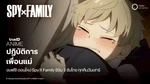 Web - ContentMkt_AVOD_Anime_SpyXFamily3
