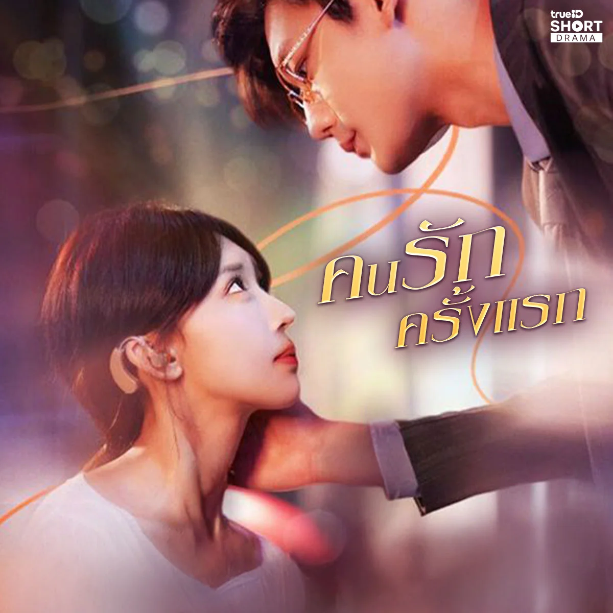 เพราะอะไร เซี่ยซือ ถึงต้องการหย่ากับหนายเฉิน?