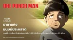 Web - ContentMkt_AVOD_Anime_OnePunchMan3
