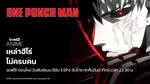Web - ContentMkt_AVOD_Anime_OnePunchMan3