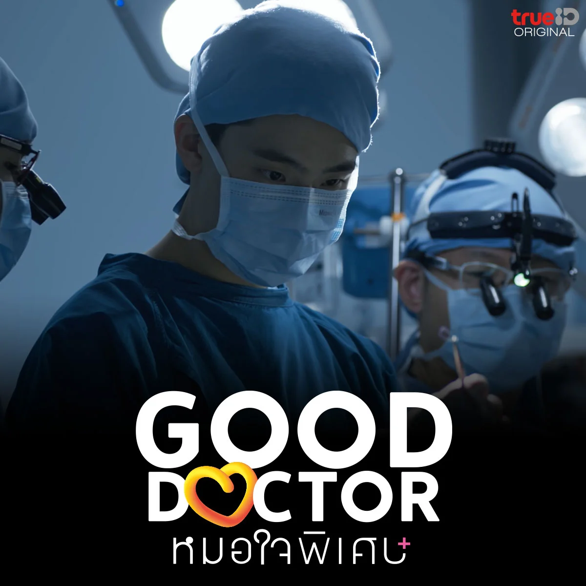 ตัวละครคนไหนที่คุณคิดว่าเป็นเดอะแบกครองใจคุณ?