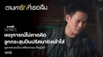 Web - ContentMkt_AVOD_Lakorn_TheForgottenLove