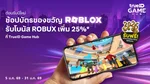 Web - Commerce_Campaign_CPGaming_Roblox1-31Jan
