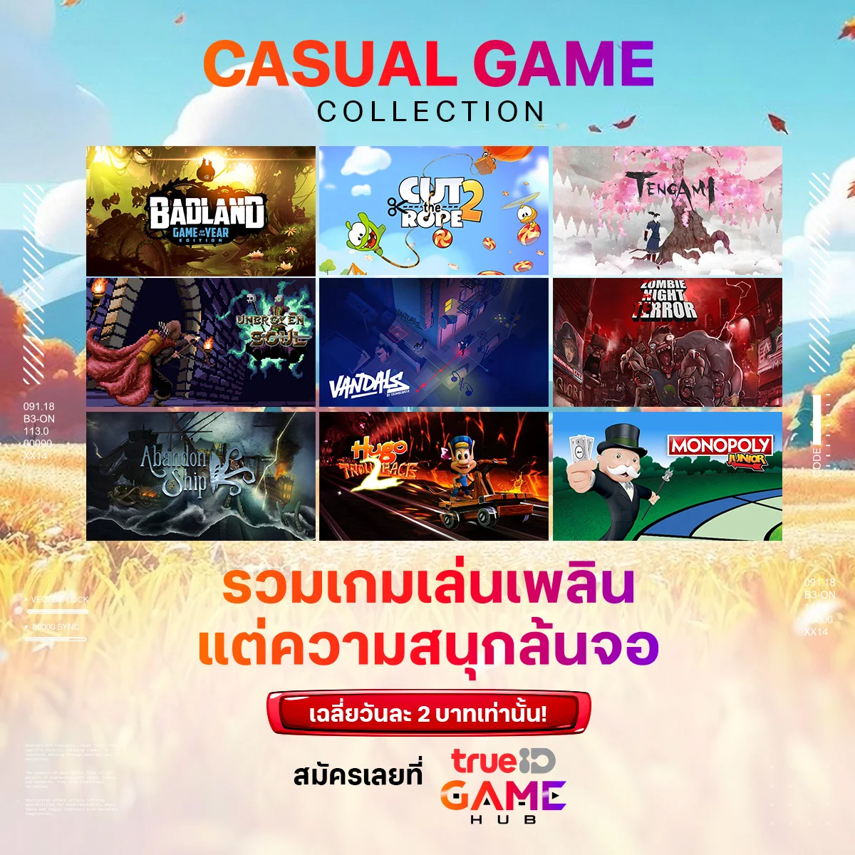 Casual Game Collection 39 บาท/เดือน