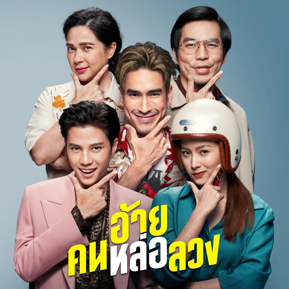 รู้หรือไม่! ข้อเสนออะไรที่ทาวเวอร์ต่อรองกับอินา?