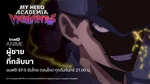 Web - ContentMkt_AVOD_Anime_MYHEROACADEMIAVIGILANTES2