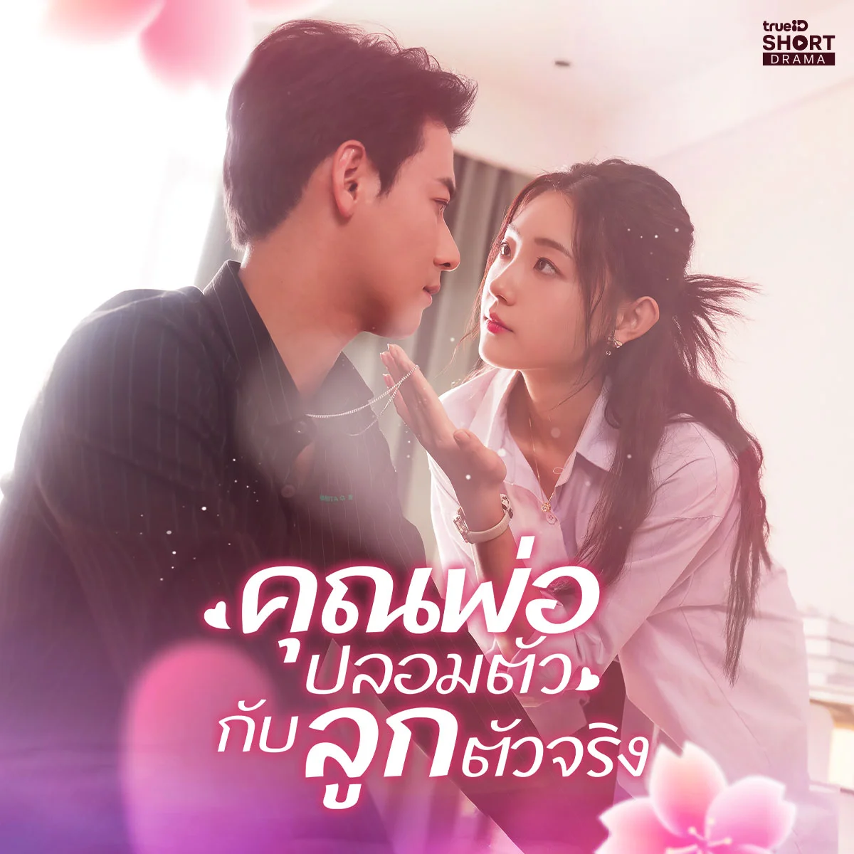 อะไรทำให้ เหวินเหวิน ยอมรับงานเป็นแม่เลี้ยง เซียนเซียน?