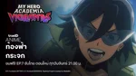 ContentMkt_AVOD_Anime_MYHEROACADEMIAVIGILANTES2 - Web