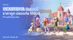 Ecom_Tribe_Shopping_CPGaming_Heartopia_Own_WebBanner