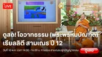 LiveTV_Tribe_Live_TrueLittleMonkReality_NA_Own_WebBanner