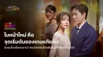 VOD_MKT_ShortDrama_PrettyRevenge_NA_Own_WebBanner