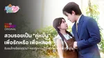 VOD_MKT_ShortDrama_StolenHeart_NA_Own_WebBanner