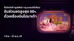 Privilege_Tribe_TrueYou_AirMacau_x_Device_NA_Own_WebBanner