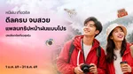 Privilege_Tribe_TrueYou_ThemeTravelPlanTrip_NA_Own_WebBanner