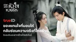 VOD_MKT_C_Series_LoveAndRedemption_NA_Own_WebBanner