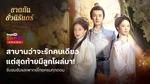 VOD_MKT_ShortDrama_HerHeartHerTerms_NA_Own_WebBanner