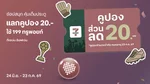 Privilege_Tribe_TrueYou_7Eleven_199TP20B_NA_Own_WebBanner_Jun(2)