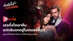 VOD_MKT_TATANG_DaddyDominants_NA_Own_WebBanner_Jun