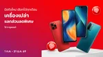 Privilege_Tribe_TrueYou_GetDiscount_BuyDevice_NA_Own_WebBanner_Jul