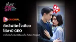 VOD_MKT_TATANG_TheStandinWife_NA_Own_WebBanner_Jul26(1)