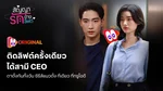 VOD_MKT_TATANG_TheStandinWife_NA_Own_WebBanner_Jul26(2)