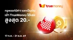 Privilege_Tribe_TrueYou_TMNexchange_NA_Own_WebBanner_Jul26(1)