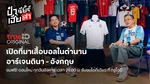 VOD_MKT_Creator_PaCheerHereLao_NA_Own_WebBanner_Jul26(1)