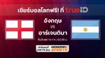 Sport_MKT_WorldCup_WorldCup2026_NA_Own_WebBanner_Jul26(1)