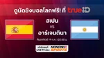 Sport_MKT_WorldCup_WorldCup2026_NA_Own_WebBanner_Jul26(3)