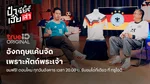 VOD_MKT_Creator_PaCheerHereLao_NA_Own_WebBanner_Jul26(2)