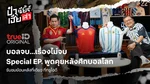 VOD_MKT_Creator_PaCheerHereLao_NA_Own_WebBanner_Jul26(4)