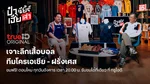 VOD_MKT_Creator_PaCheerHereLao_NA_Own_WebBanner_Jul26(5)
