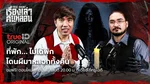 VOD_MKT_Creator_TrueHaunt_NA_Own_WebBanner_Jul26(3)