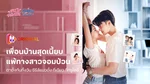 VOD_MKT_TATANG_MsChaosAndMrControl_NA_Own_WebBanner_Aug26