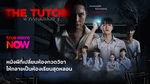 TrueVision_N/A_N/A_TheTutor_NA_Own_WebBanner_Aug26
