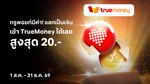 Privilege_Tribe_TrueYou_TMNexchange_NA_Own_WebBanner_Jul26(1)