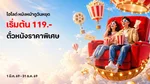 Privilege_Tribe_TrueYou_MovieTicket_Major/SF_NA_Own_WebBanner_Aug26
