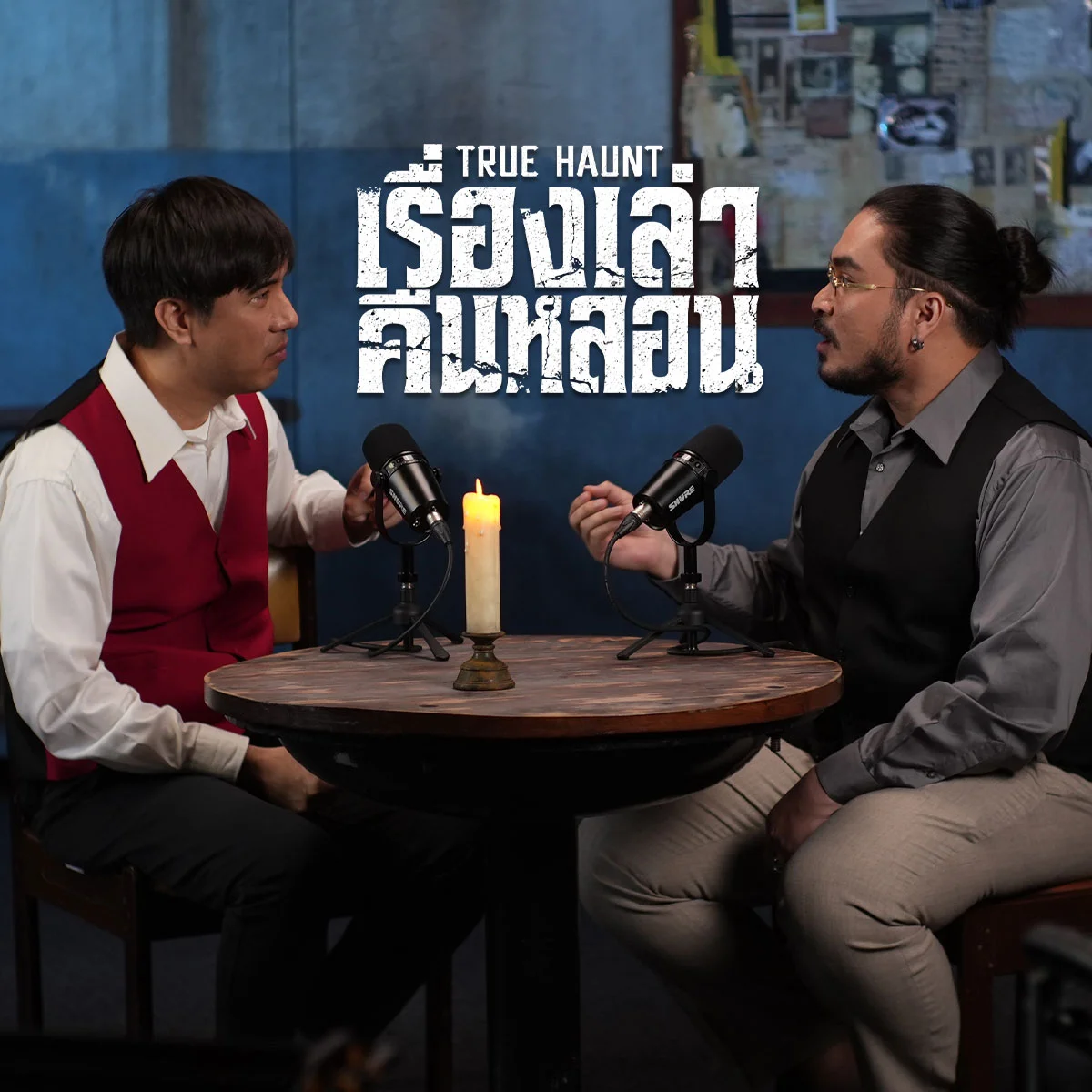 True Haunt - หากคุณต้องเจอกับผีในห้องแบบกระทันหัน คุณจะใช้วิธีการรับมือกับมันอย่างไร
