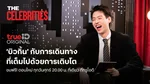 VOD_MKT_Creator_KatanyuCelebrities_NA_Own_WebBanner_Aug26(2)