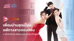 VOD_MKT_TATANG_MsChaosAndMrControl_NA_Own_WebBanner_Aug26(2)