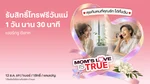 Privilege_Tribe_TrueYou_TMHVas_MotherDayFreeCall_Own_WebBanner