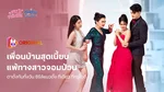 VOD_MKT_TATANG_MsChaosAndMrControl_NA_Own_WebBanner_Aug26(3)