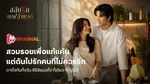 VOD_MKT_TATANG_TasteOfVengeance_NA_Own_WebBanner_Aug26(1)