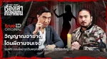 VOD_MKT_Creator_TrueHaunt_NA_Own_WebBanner_Aug26(1)