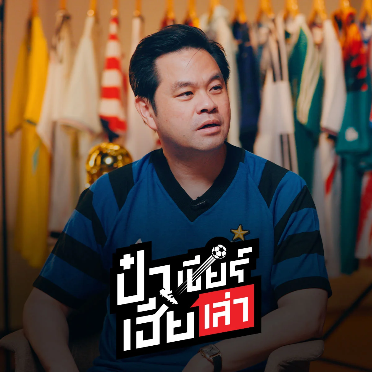 จากเหตุการณ์กบฎลูกหนัง ของ เบิร์นด์ ชูสเตอร์ คุณคิดว่าเพราะเขาเลือกเงิน หรือเพราะโอกาสการเติบโต ในบทบาทนักฟุตบอล?
