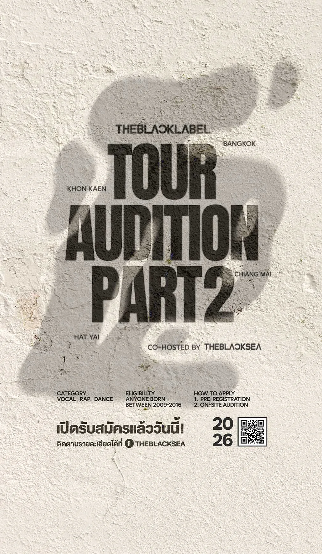 THEBLACKLABEL GLOBAL AUDITION กลับมาแล้ว ใครมีฝันไปสมัครกันเลย!